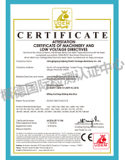 歐盟CE證書(shū)